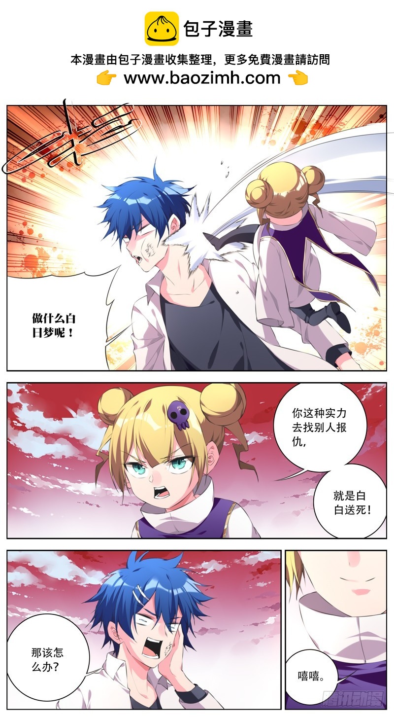 188：零号的秘密-第194话