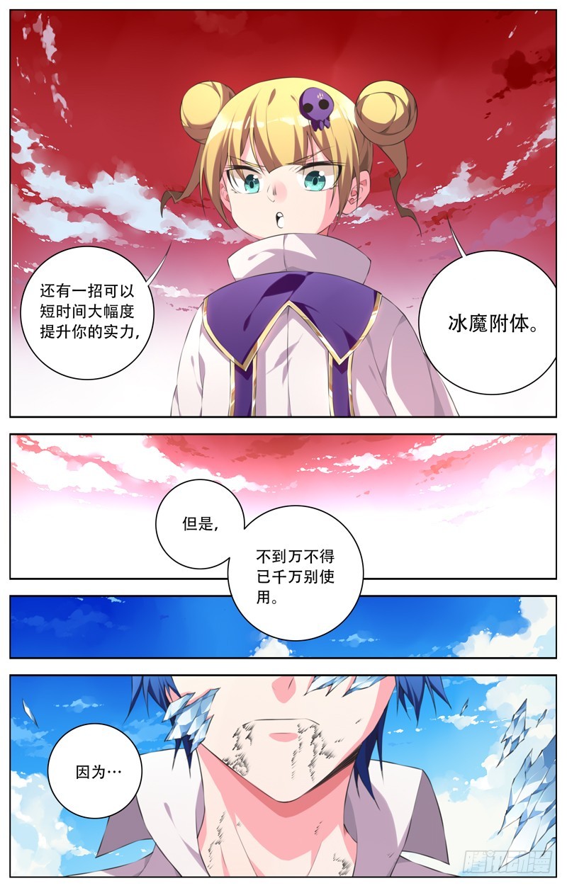 188：零号的秘密-第194话