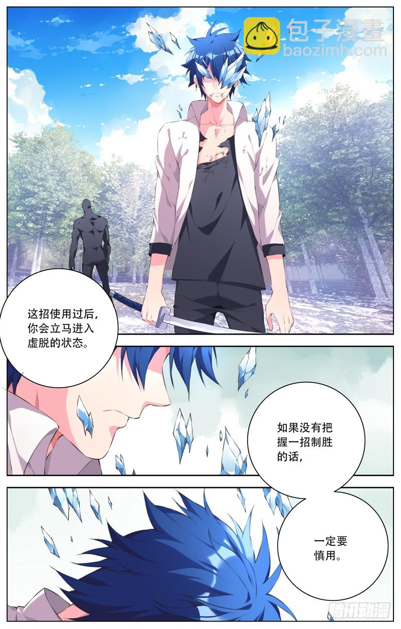 188：零号的秘密-第194话