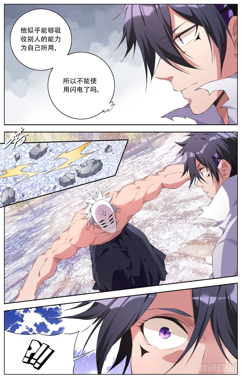 188：零号的秘密-第194话