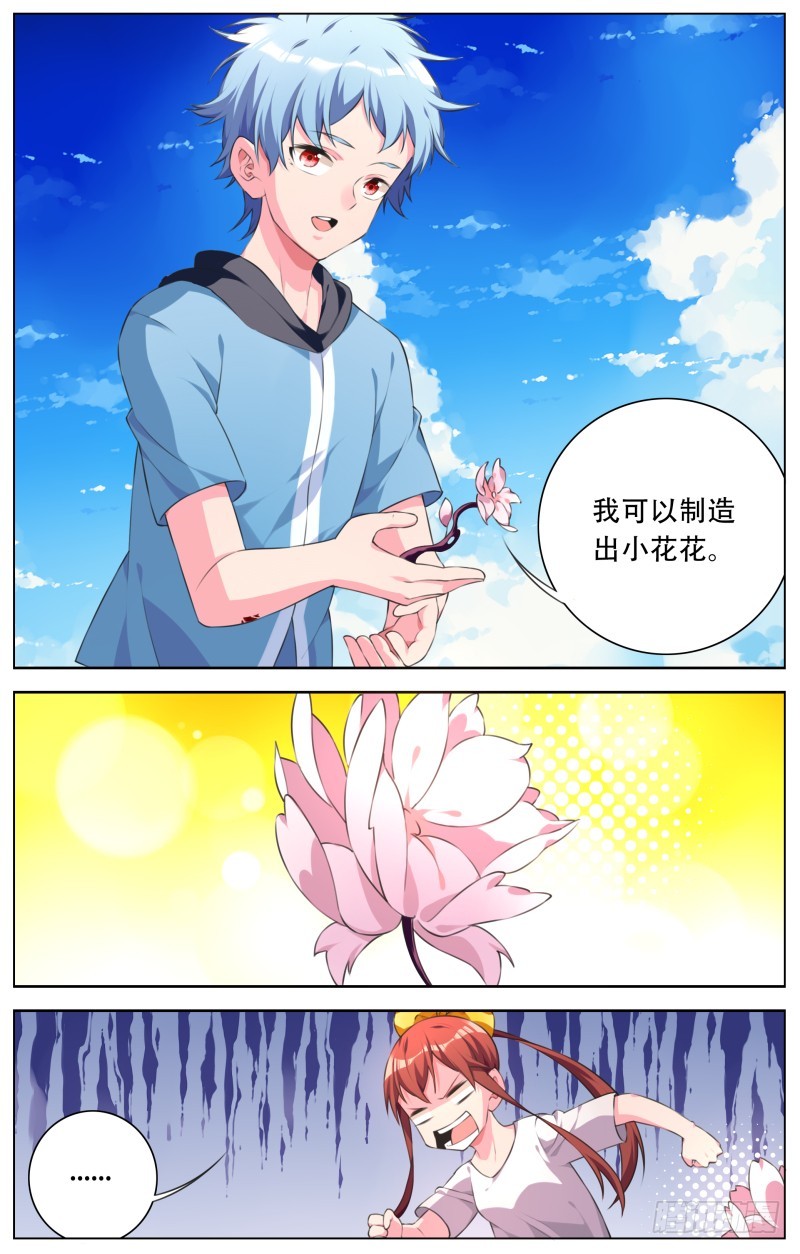 190:雪绪和罗伊-第196话