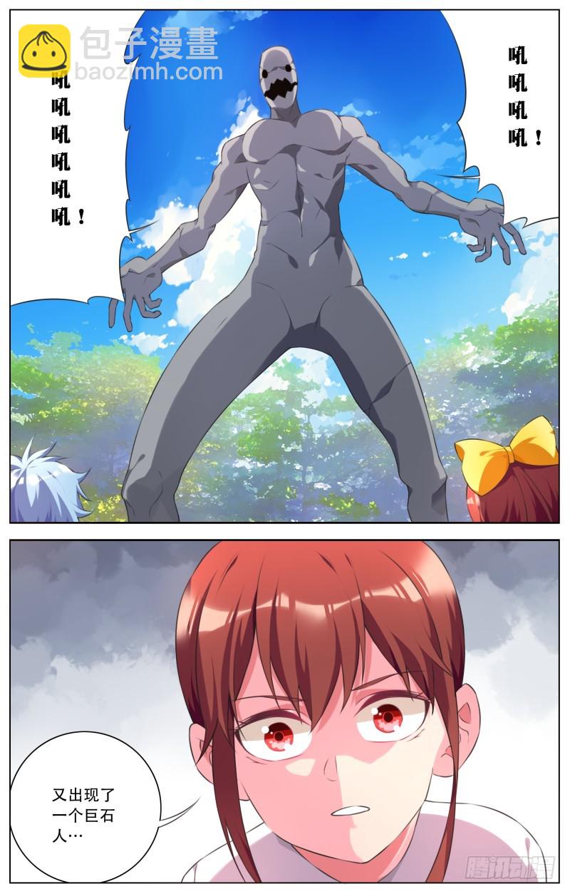 190:雪绪和罗伊-第196话