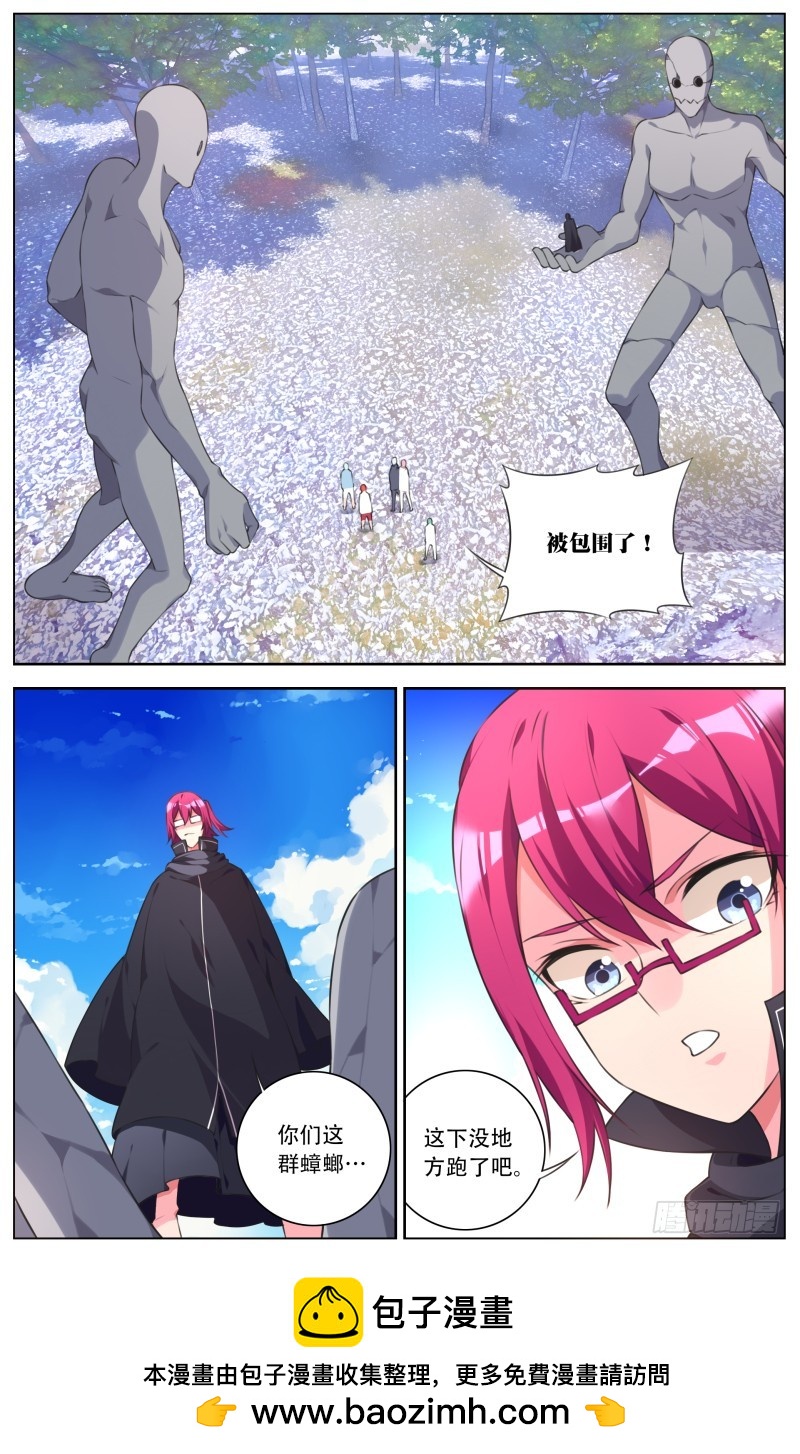 190:雪绪和罗伊-第196话