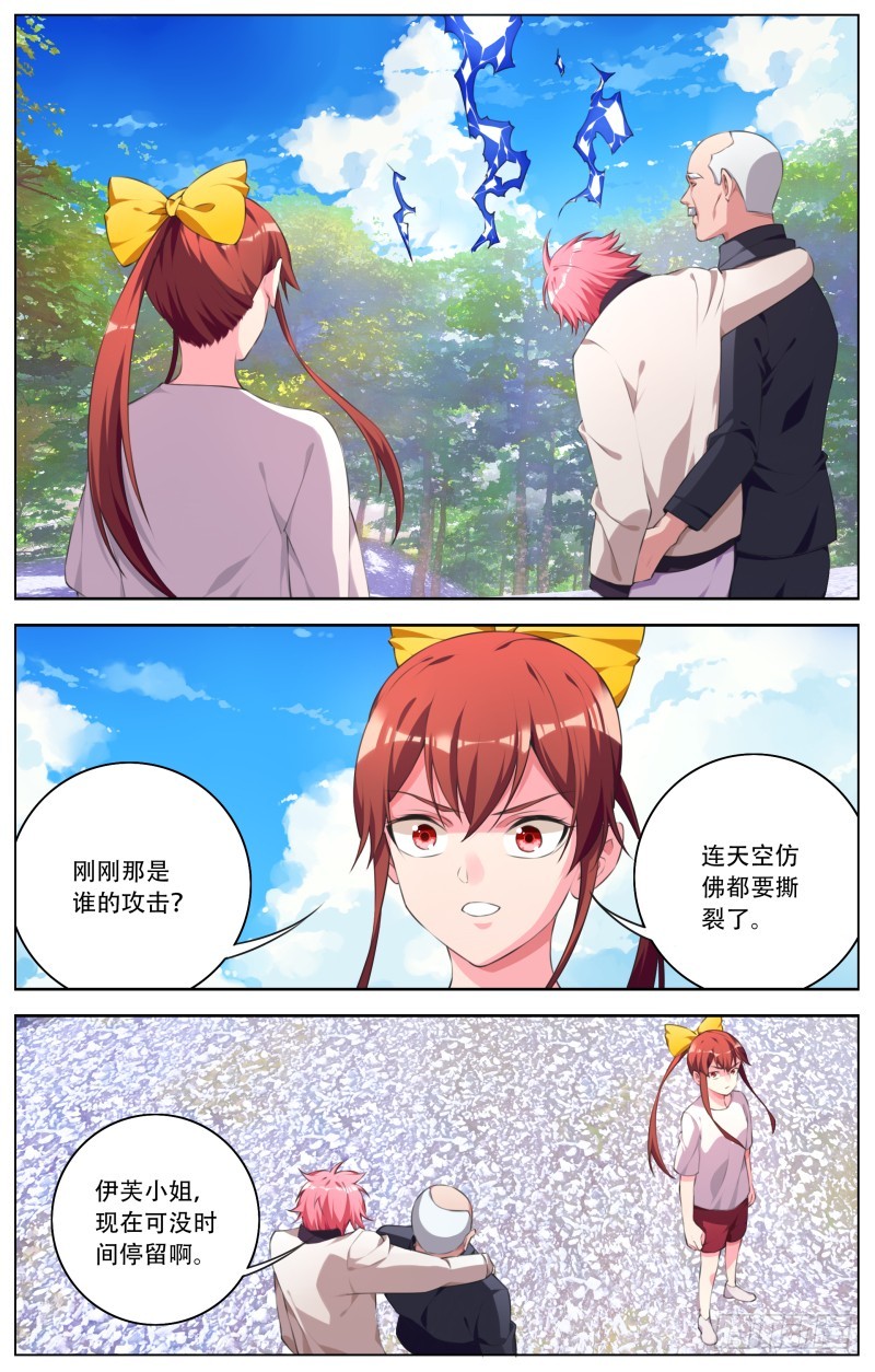 190:雪绪和罗伊-第196话