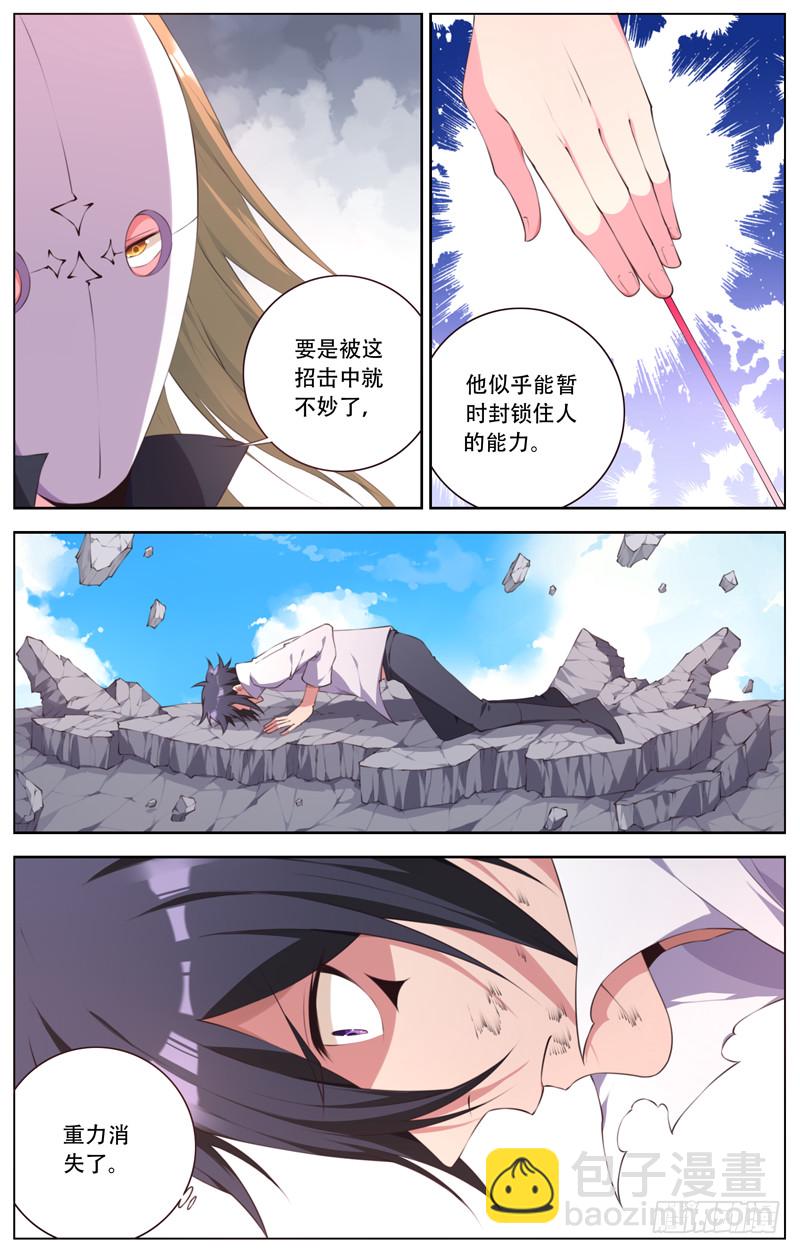 193:对决格拉-第200话