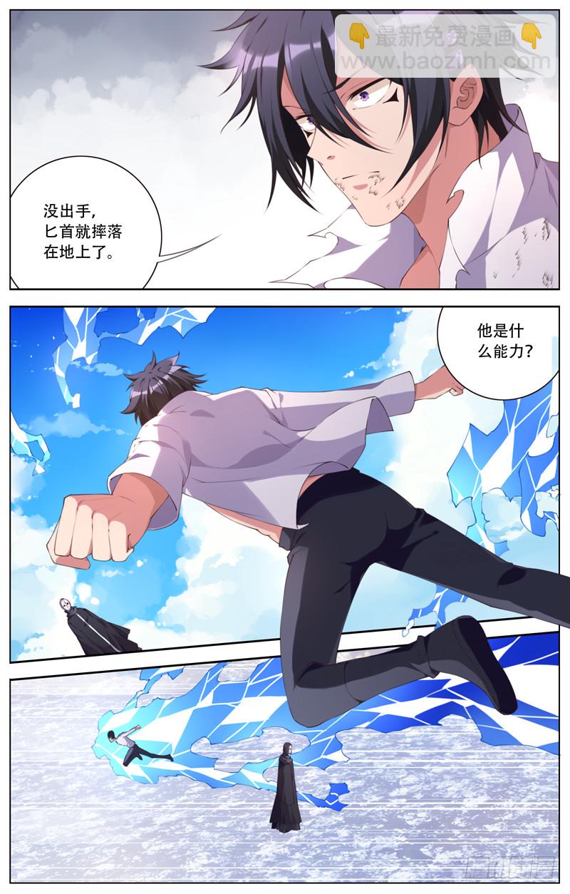 193:对决格拉-第200话