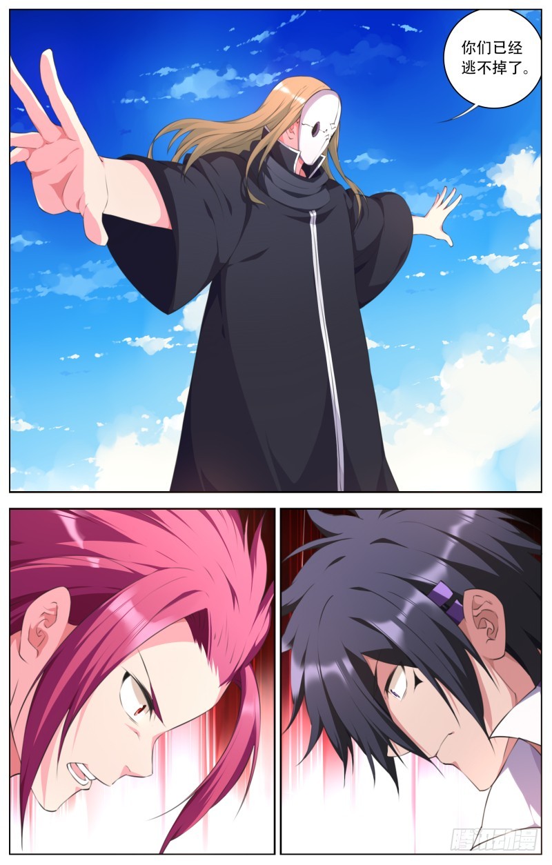 195：琉璃终于出场！-第202话