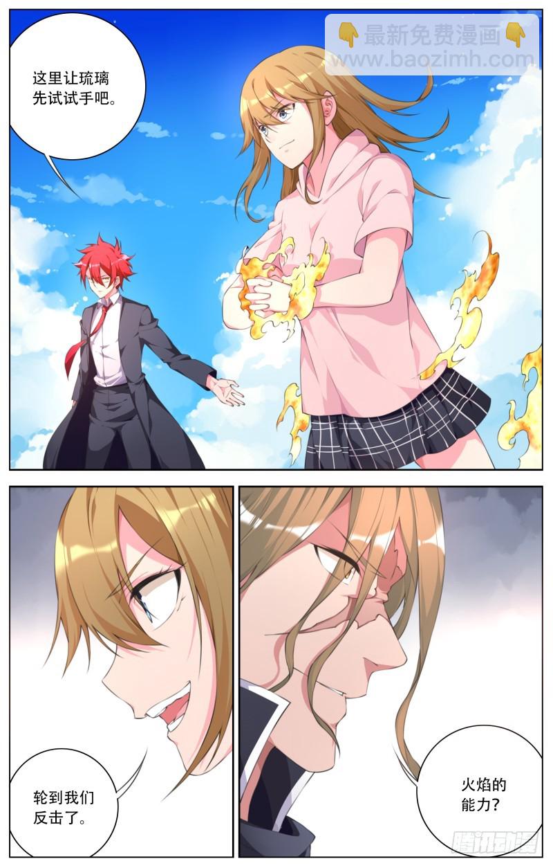 195：琉璃终于出场！-第202话