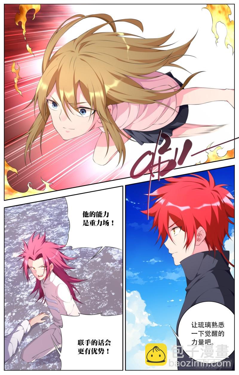 195：琉璃终于出场！-第202话