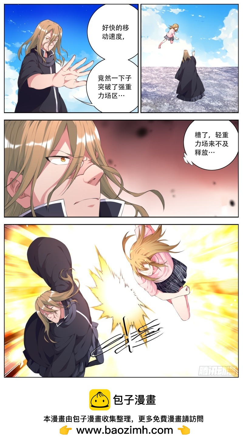 195：琉璃终于出场！-第202话