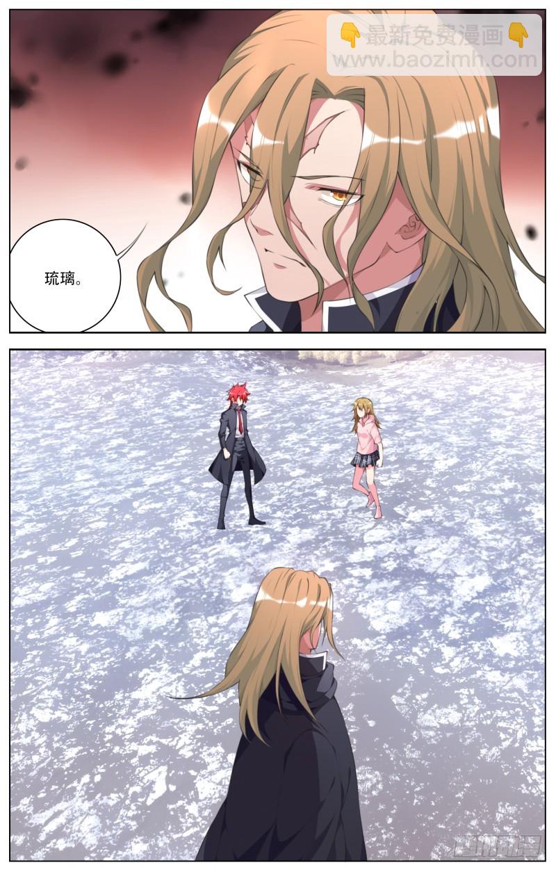 195：琉璃终于出场！-第202话