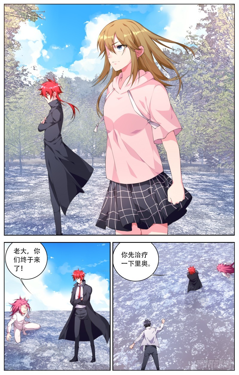 195：琉璃终于出场！-第202话