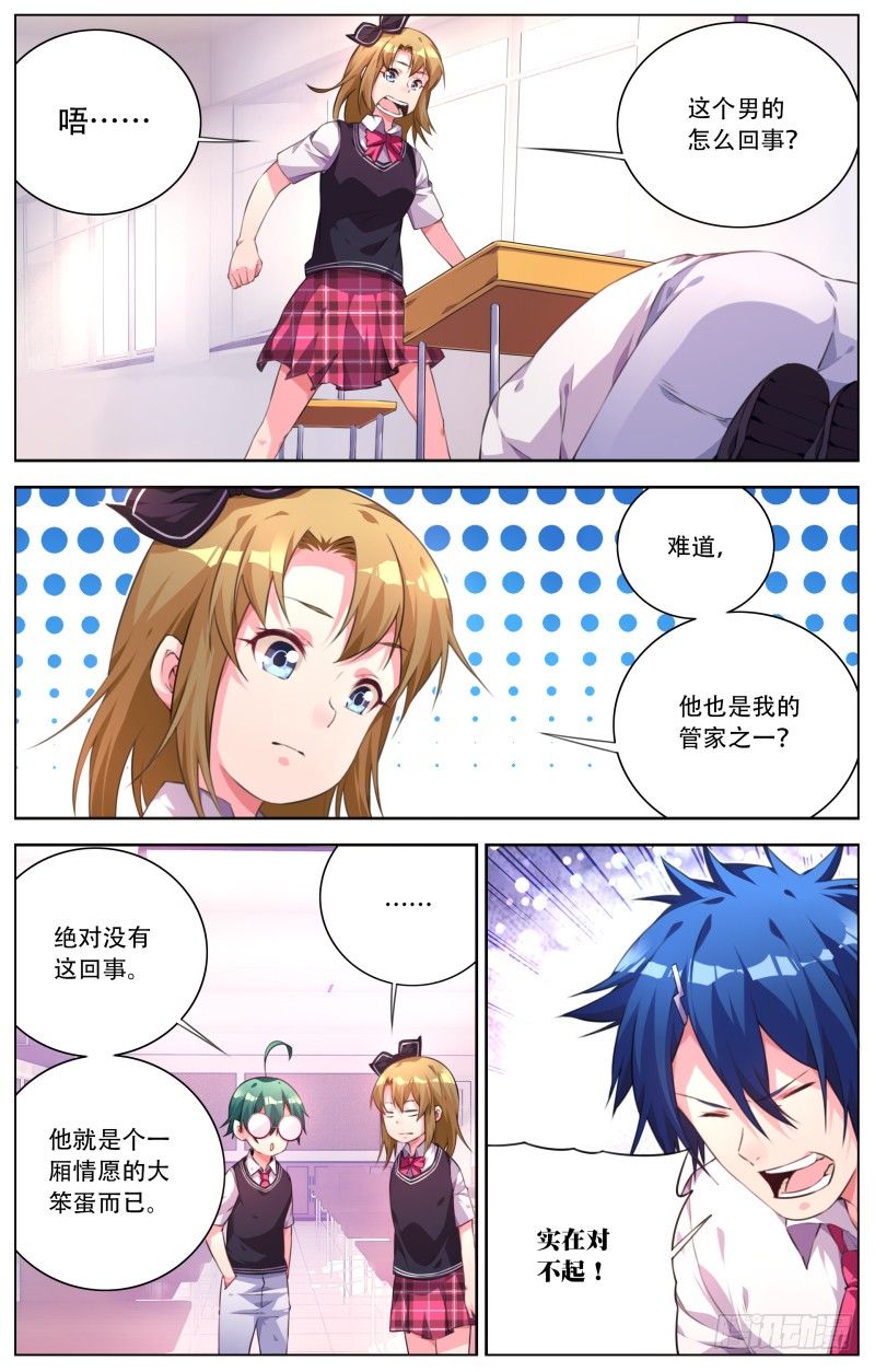 020：奔跑吧！屠浮！-第22话