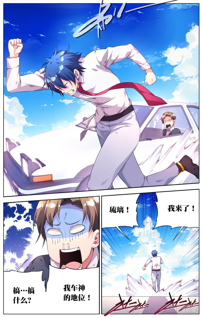 020：奔跑吧！屠浮！-第22话