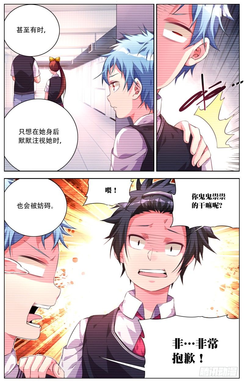 022：我喜欢的人-第24话