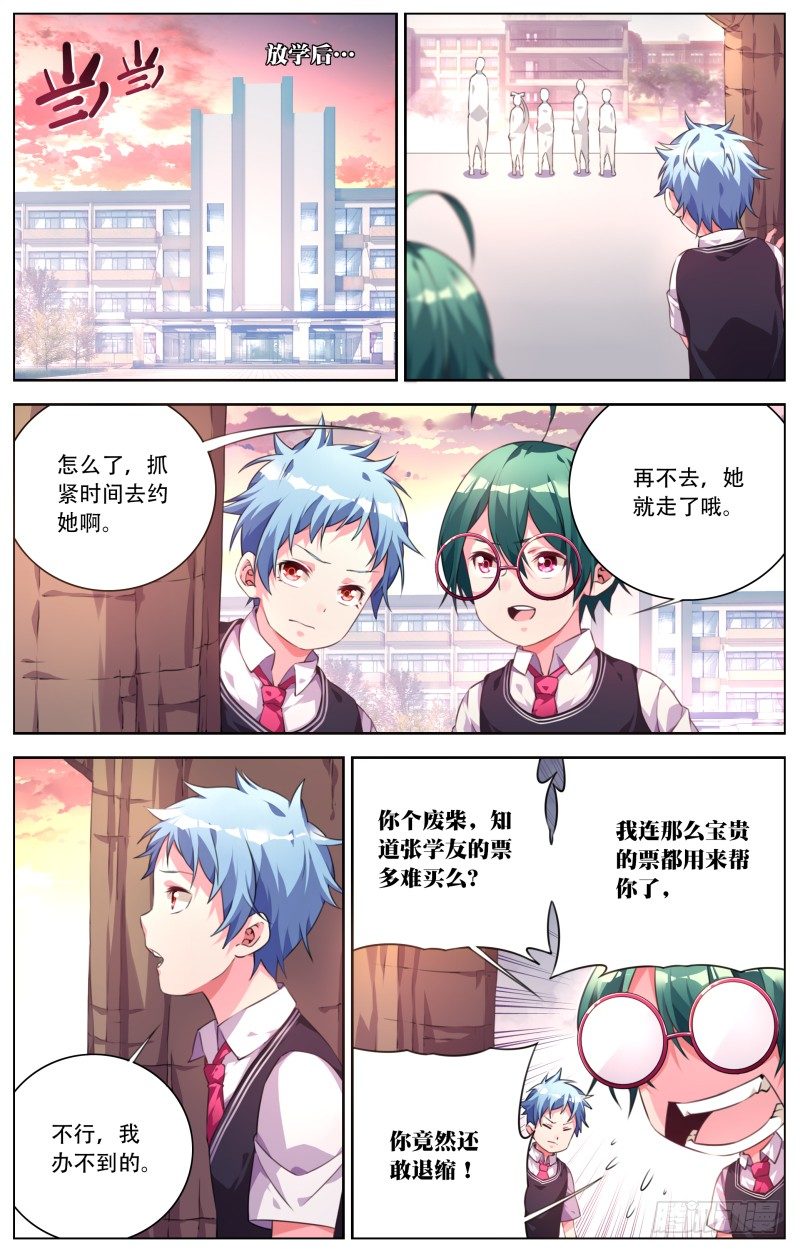 022：我喜欢的人-第24话