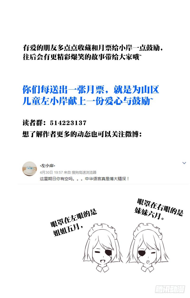 004：大小姐的仆人们-第4话