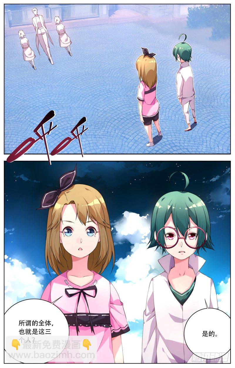 004：大小姐的仆人们-第4话