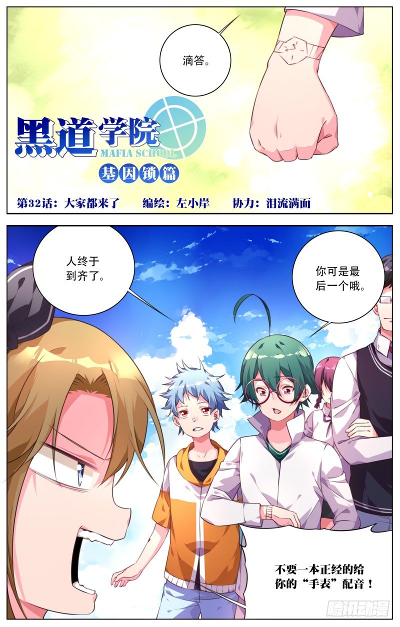 032：大家都来了-第34话