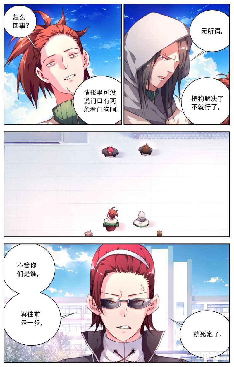 032：大家都来了-第34话