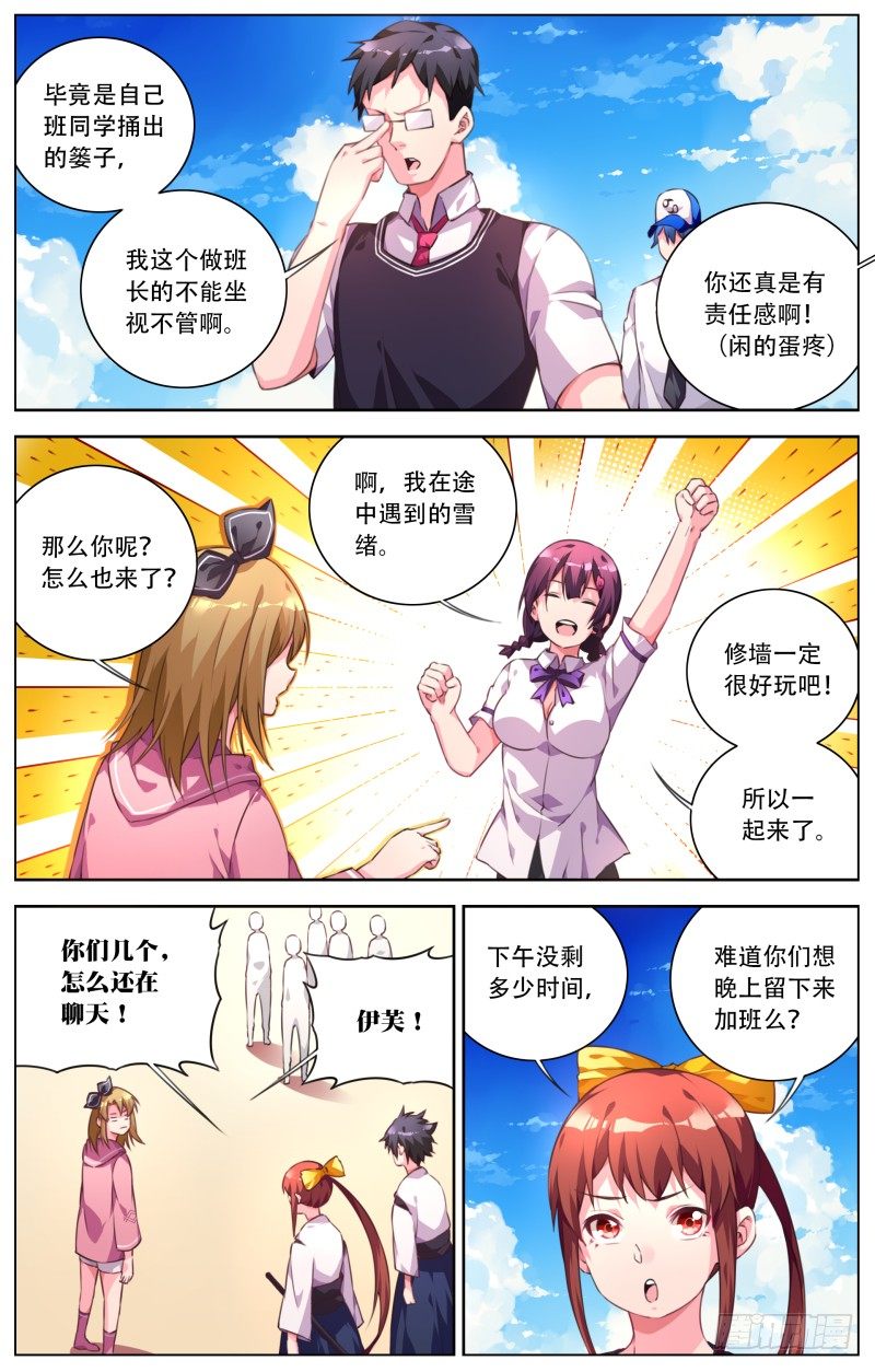 032：大家都来了-第34话