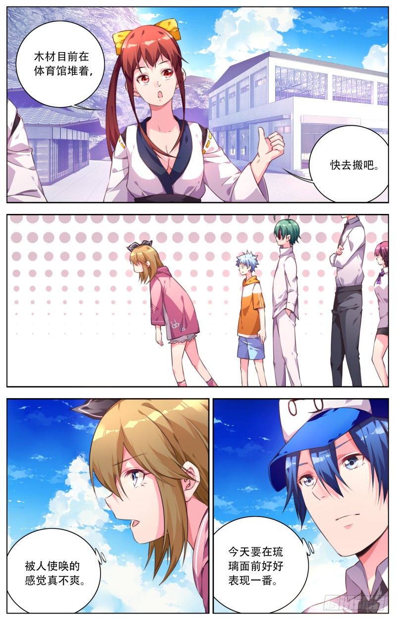 032：大家都来了-第34话