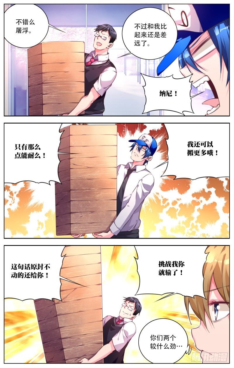 032：大家都来了-第34话