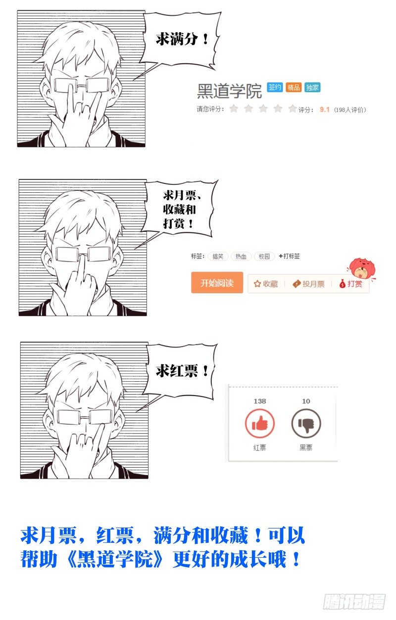 034：对阵-第36话