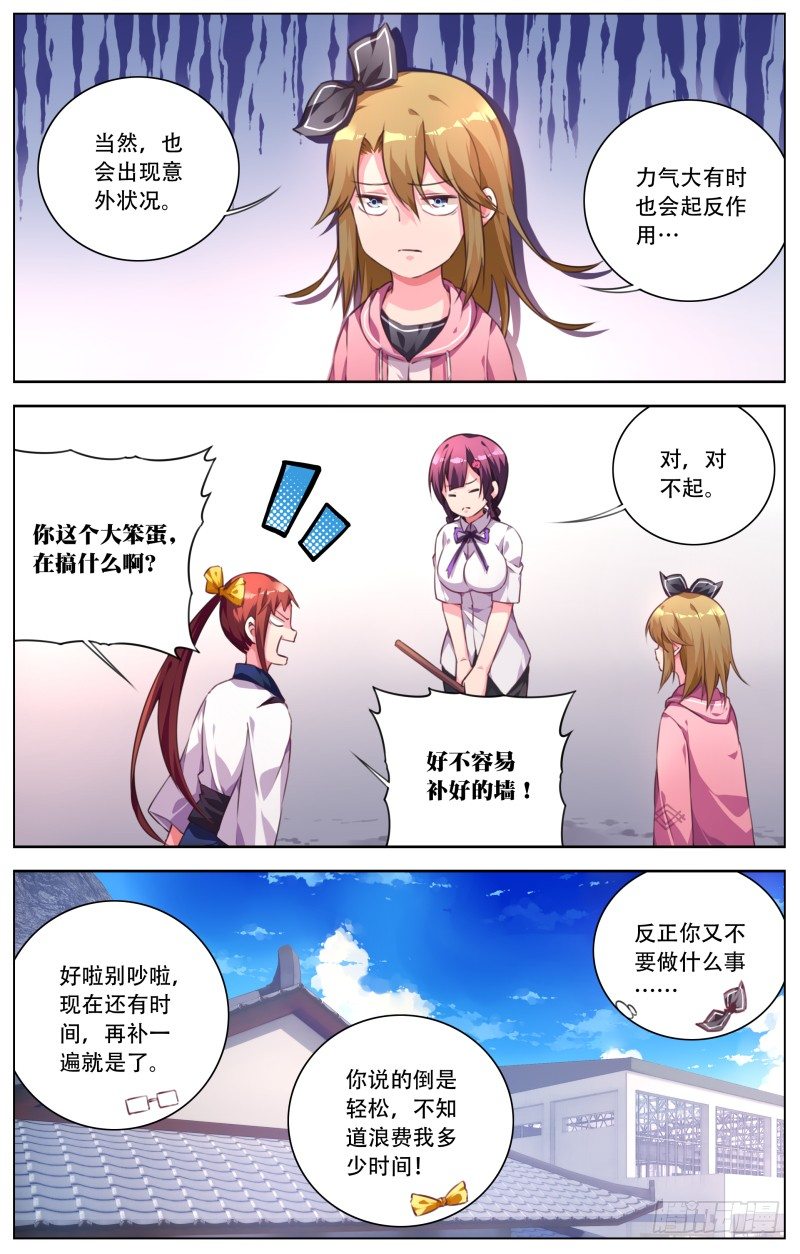 034：对阵-第36话