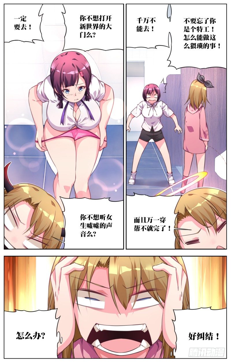 034：对阵-第36话