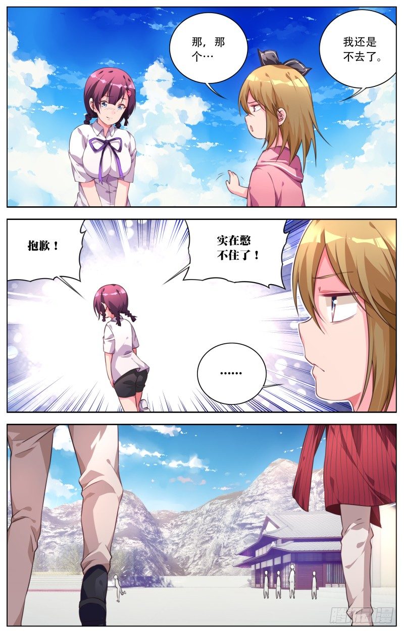 034：对阵-第36话