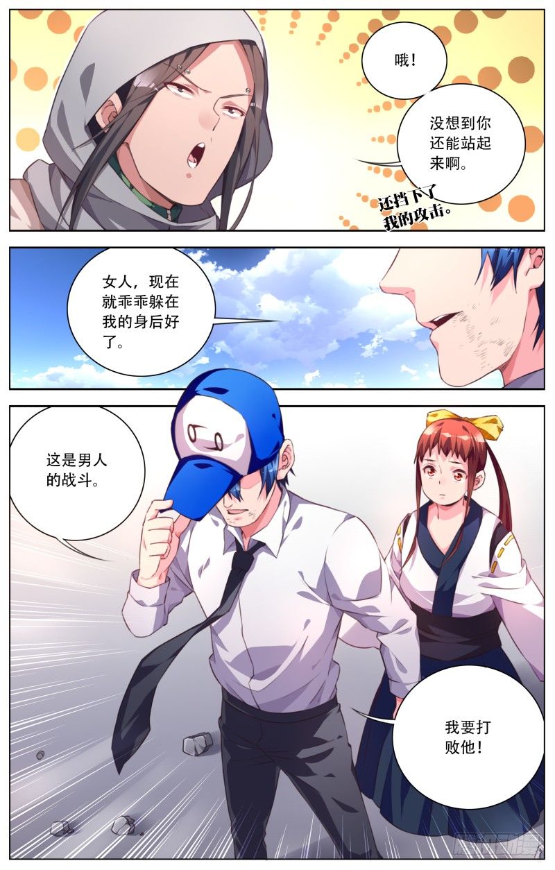 038：挺身而出-第40话