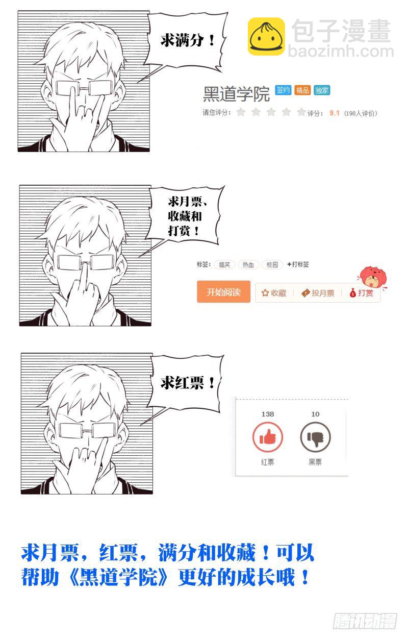 038：挺身而出-第40话