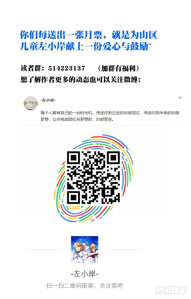 038：挺身而出-第40话