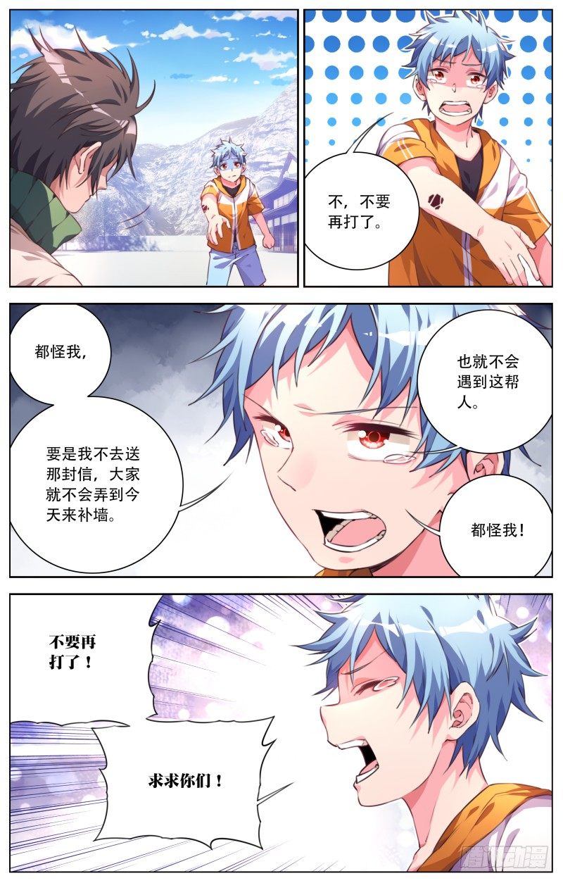 041：忍无可忍-第44话