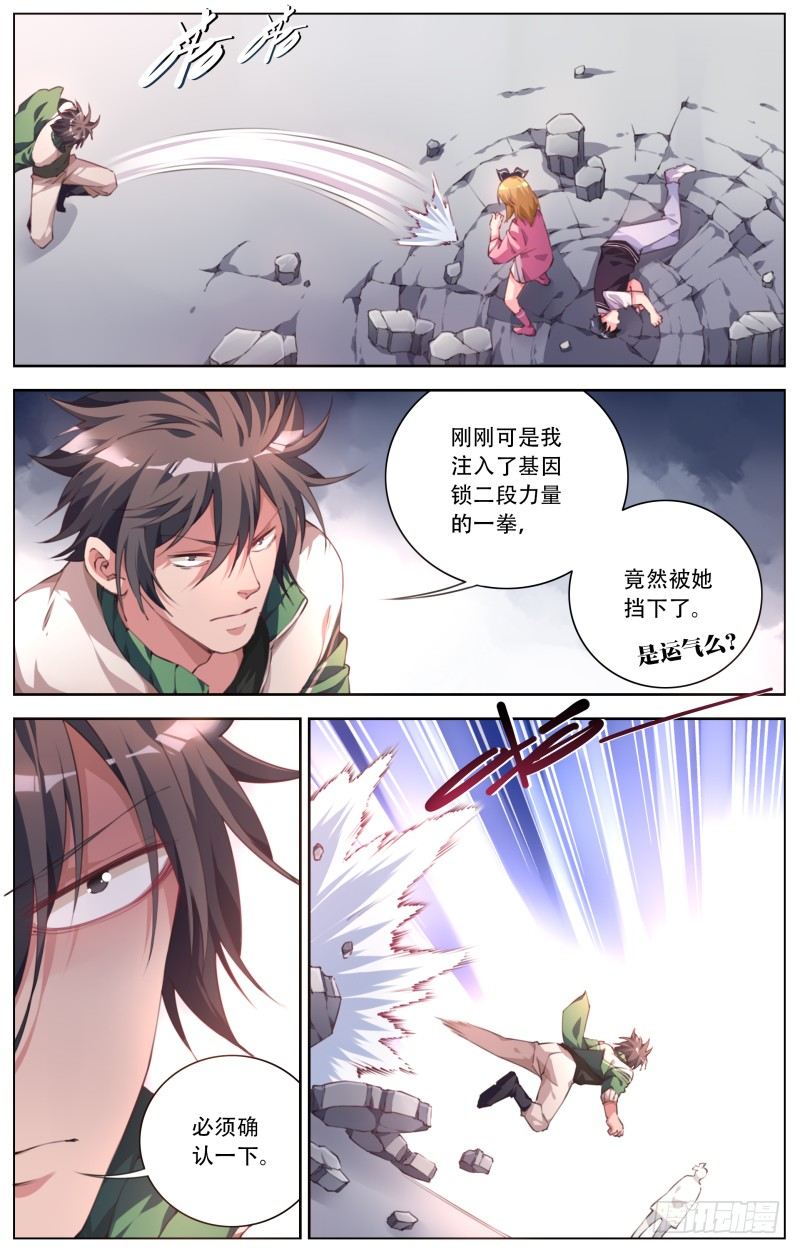 041：忍无可忍-第44话