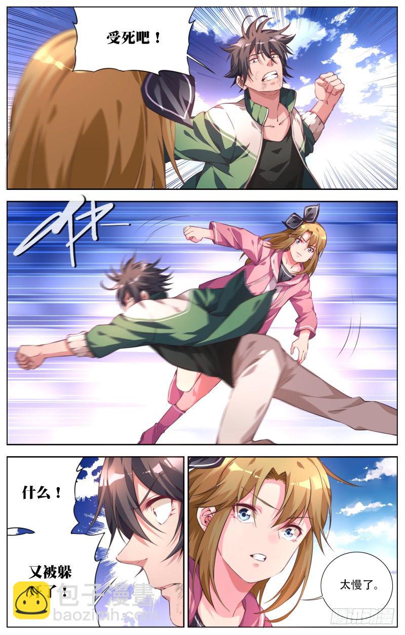 043：&ldquo;琉璃&rdquo;的战斗-第46话