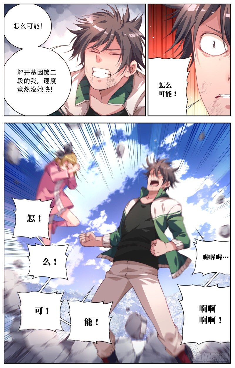 043：&ldquo;琉璃&rdquo;的战斗-第46话