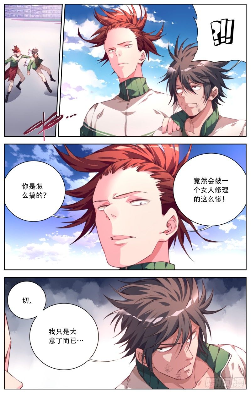 043：&ldquo;琉璃&rdquo;的战斗-第46话