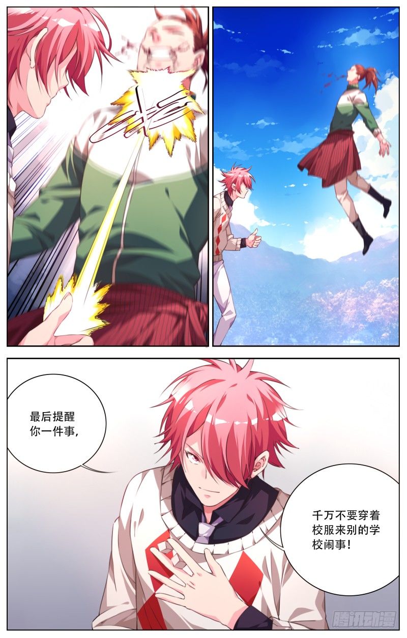 045：小试牛刀-第48话