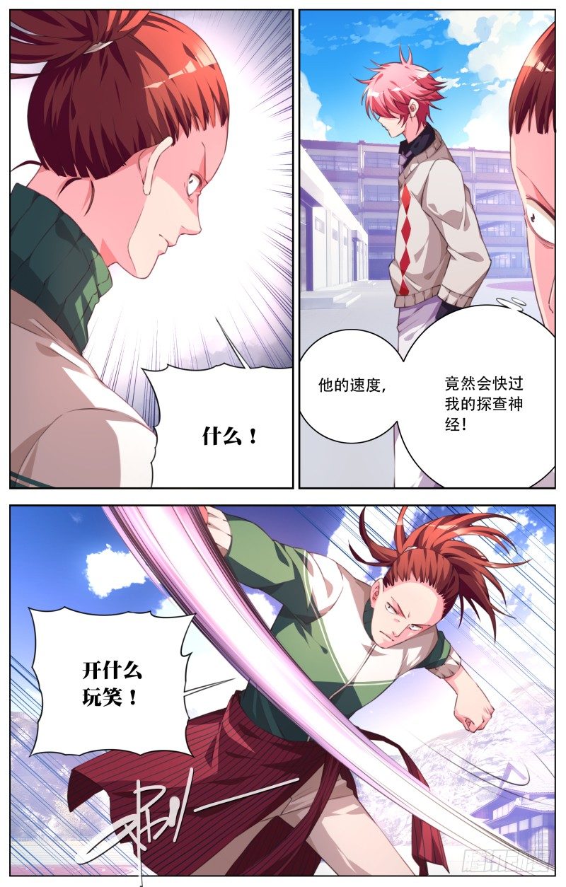 045：小试牛刀-第48话