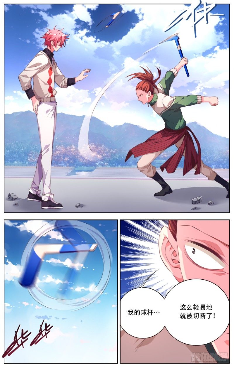 045：小试牛刀-第48话