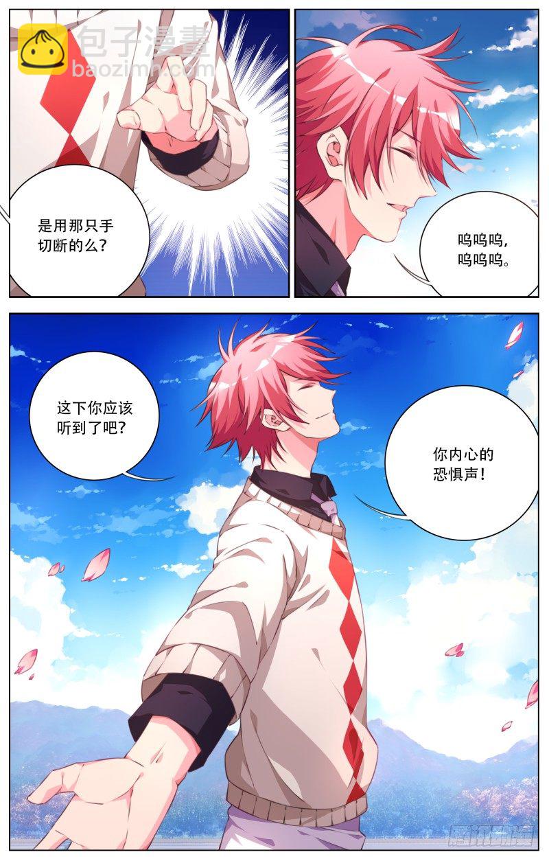 045：小试牛刀-第48话