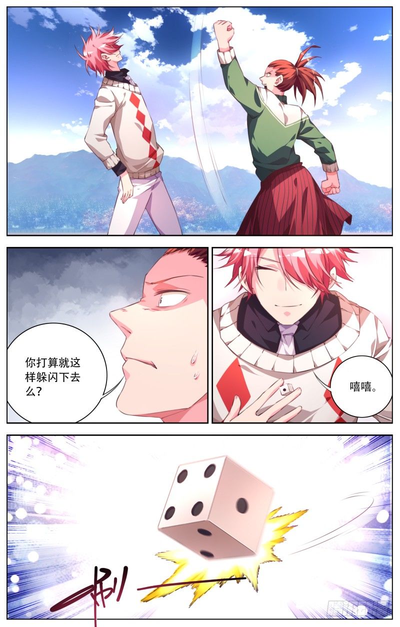 045：小试牛刀-第48话