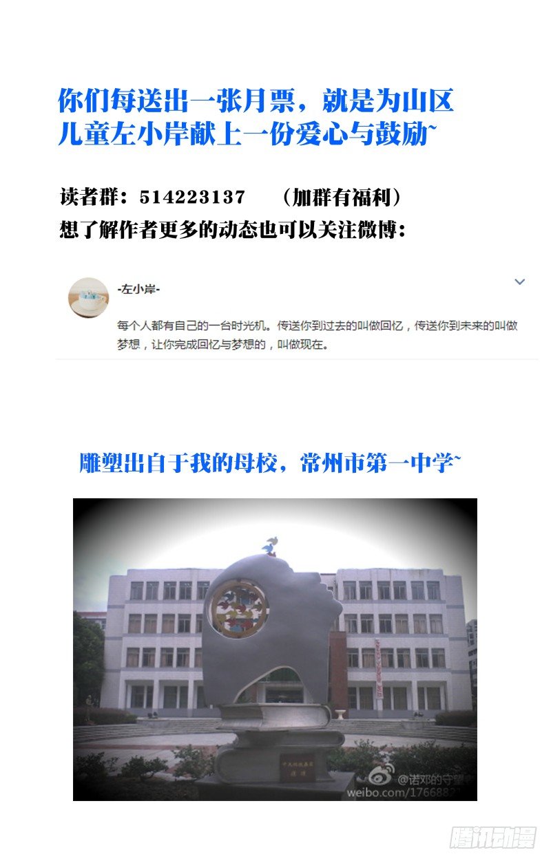 047：新的游戏-第50话