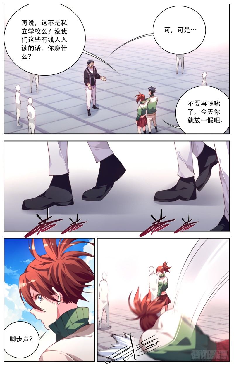 047：新的游戏-第50话