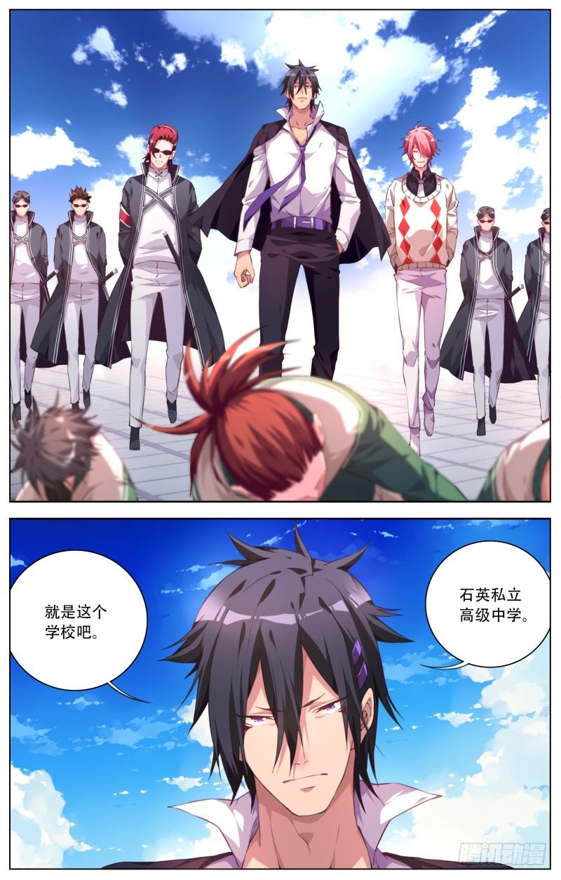 047：新的游戏-第50话