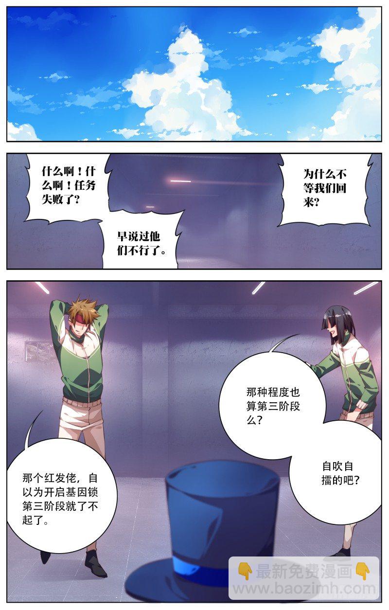 047：新的游戏-第50话