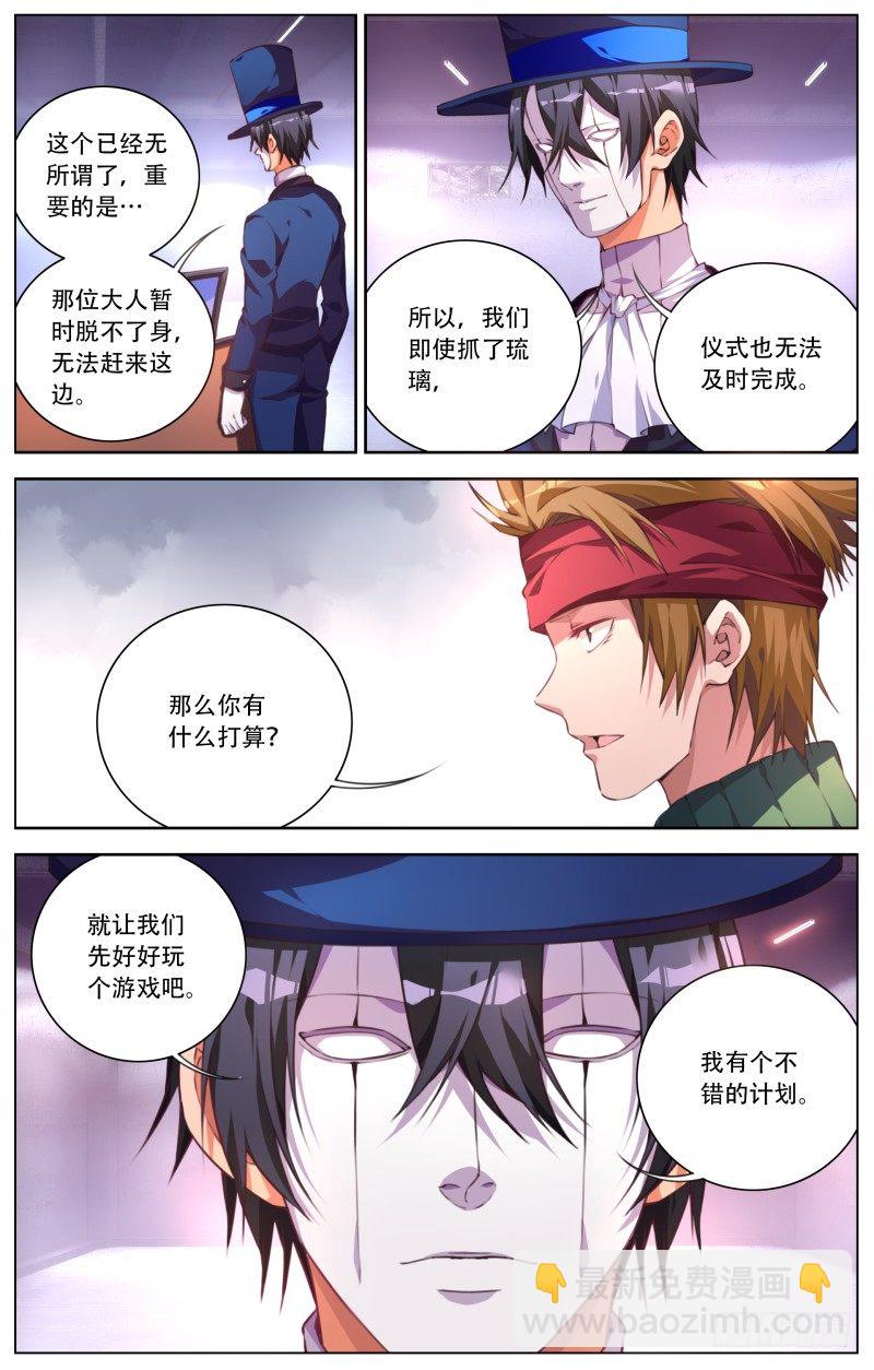 047：新的游戏-第50话