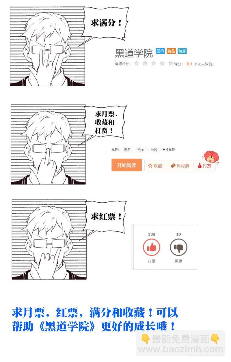 047：新的游戏-第50话